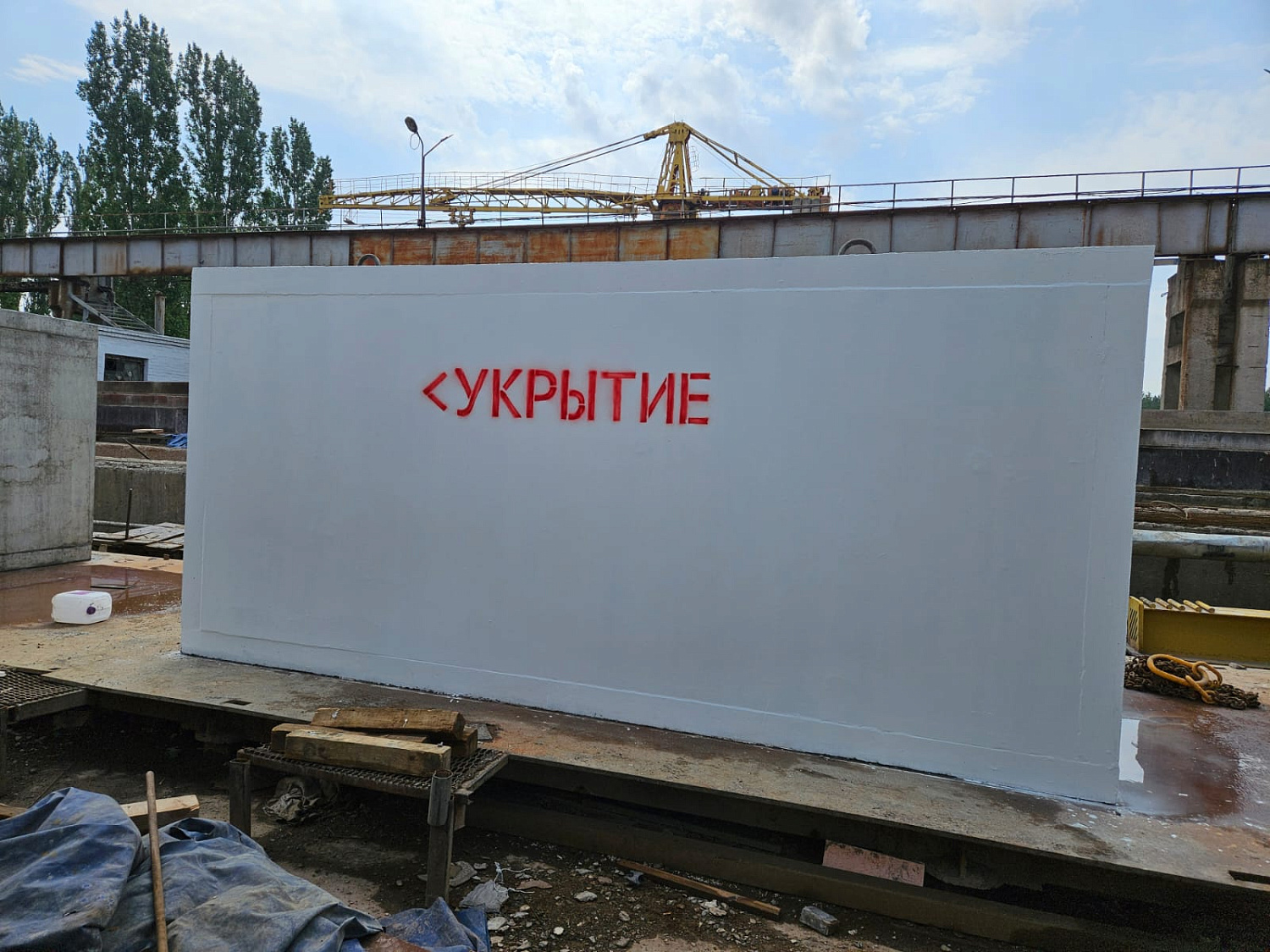 Текущая поставка: Укрытие