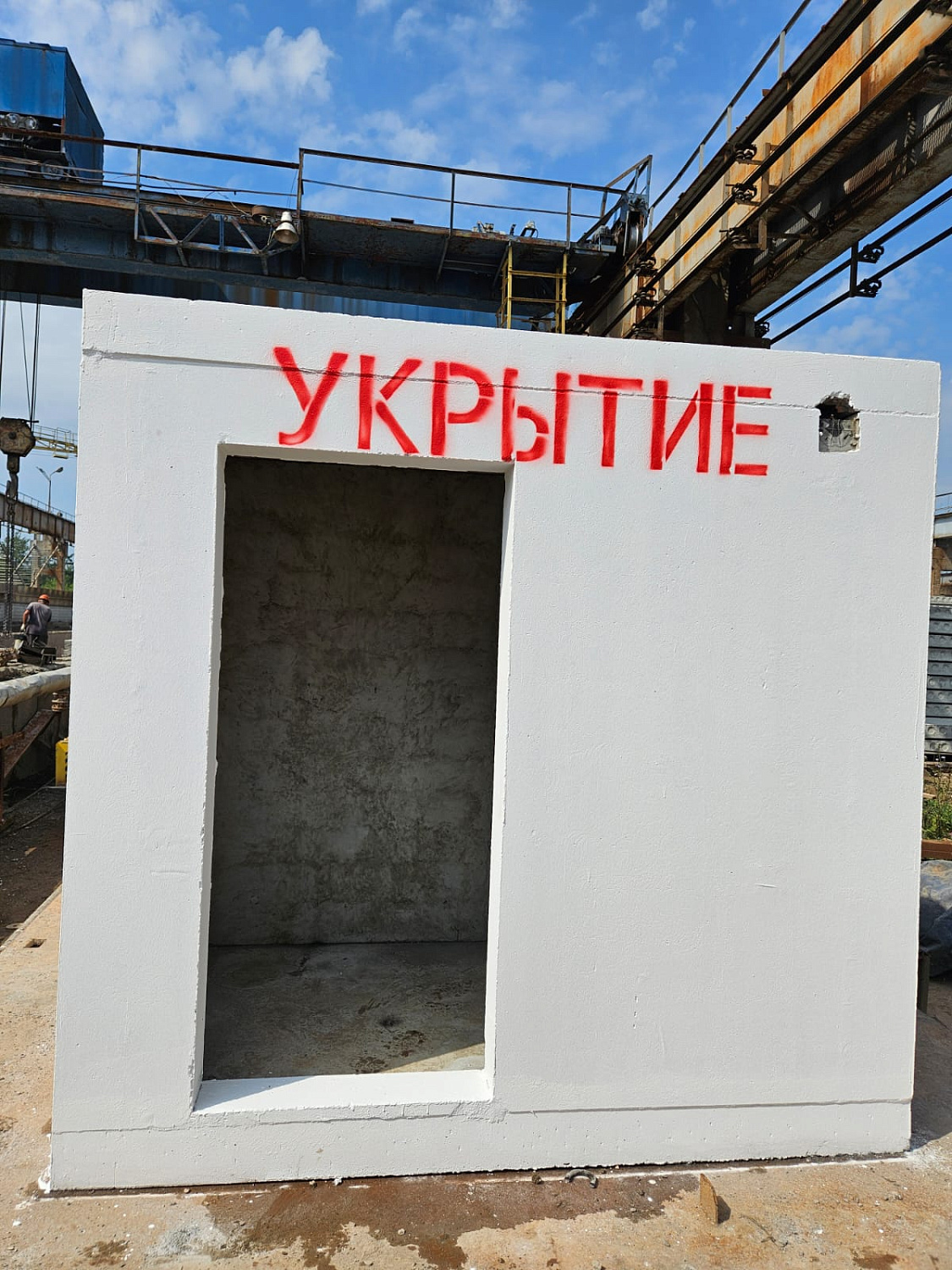 Текущая поставка: Укрытие